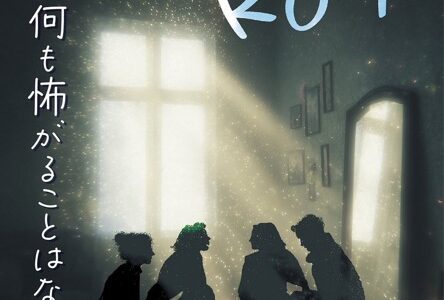 Prayers Studio 神楽坂新スタジオ柿落とし公演「MARVIN’S ROOM」