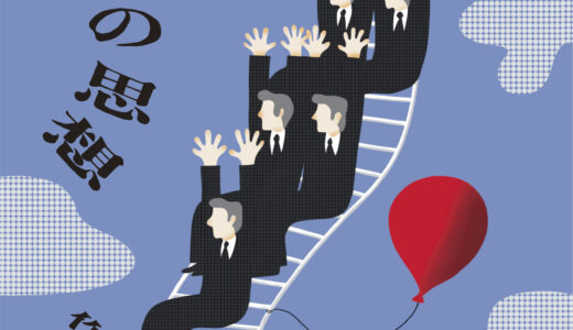 アオキストレージ第3回公演「「遊園地の思想」」