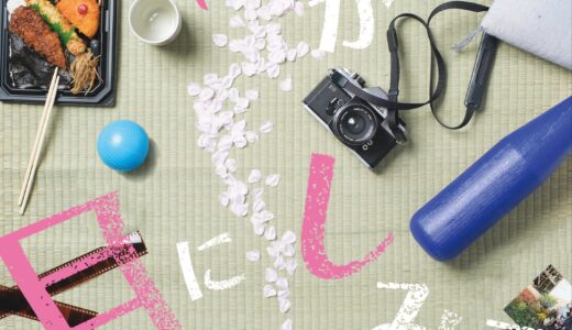 ジントサイン produce vol.01「『煙が目にしみる』」